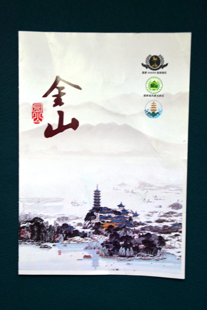 跟夏宁葆去穷游——镇江，扬州4天3晚自由行，人均花费550