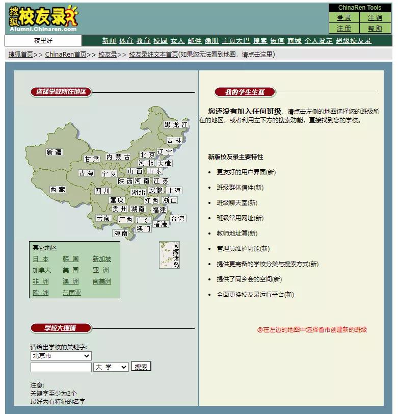 20年前,我是怎么被一家“白宫官网”欺骗的