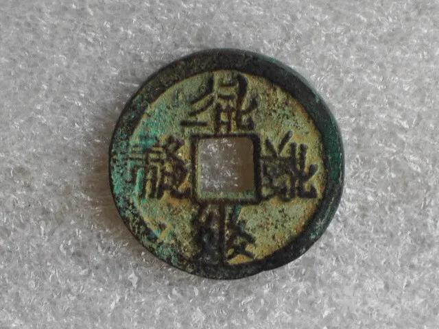 古币鎏金50珍,中国古币50珍