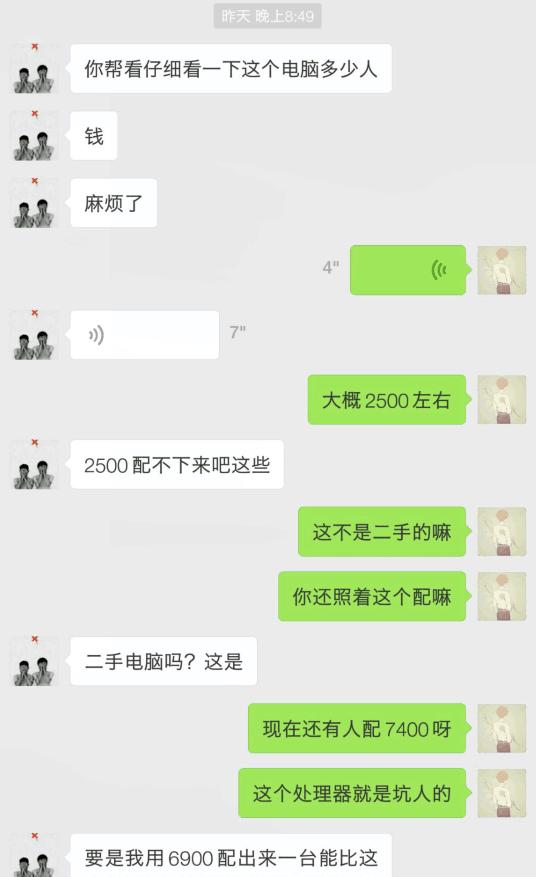 头条粉丝6900买的电脑，玩了一把吃鸡发现被坑了，卖家却不肯退了