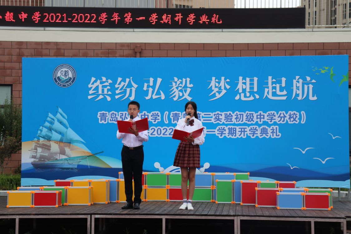 青岛弘毅中学校,青岛弘毅中学最新消息