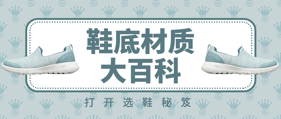 老爹鞋的鞋底什么材质最好,鞋底是什么材质的鞋比较好