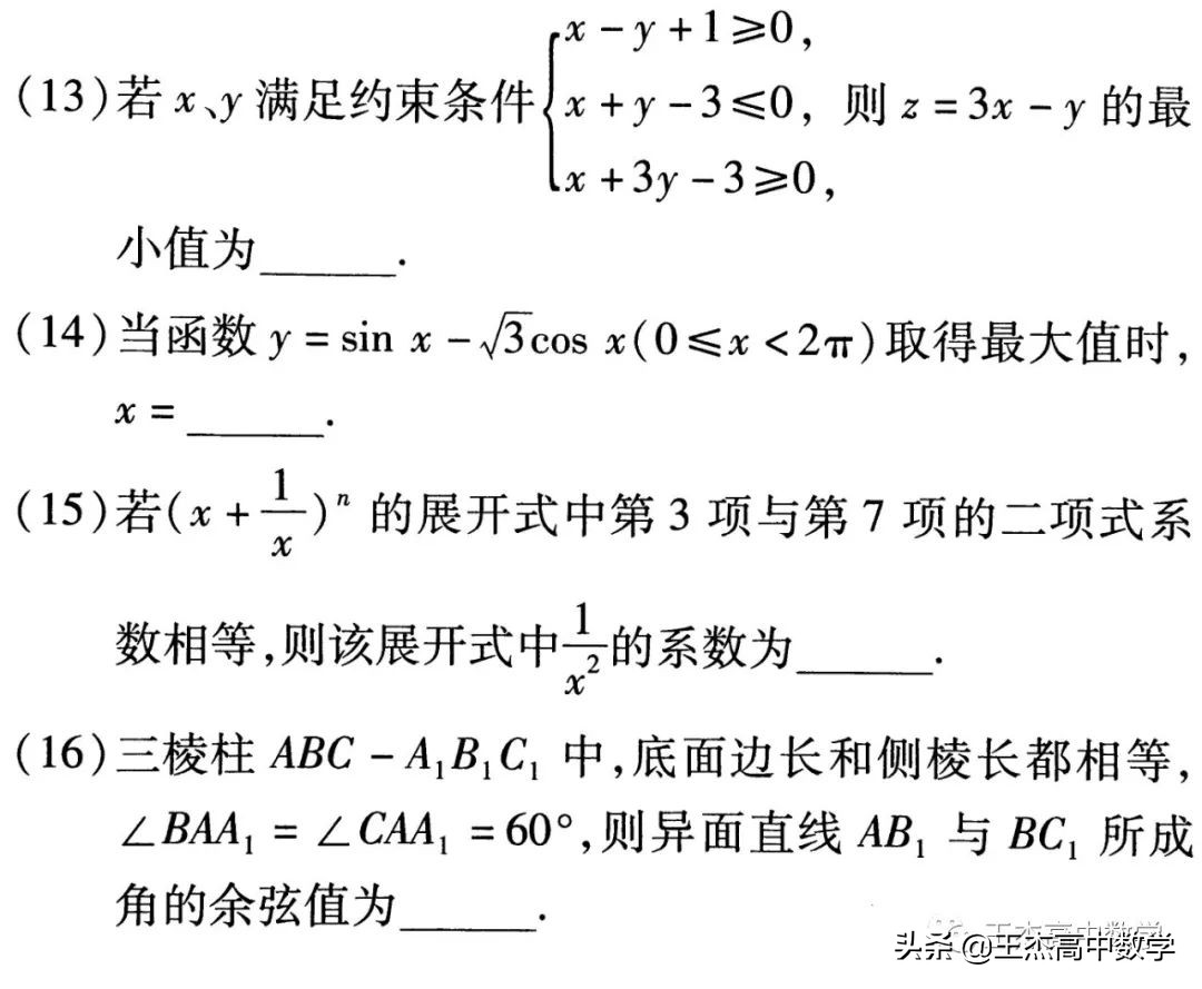 2012全国卷二高考数学真题,2012年全国1卷理科数学真题