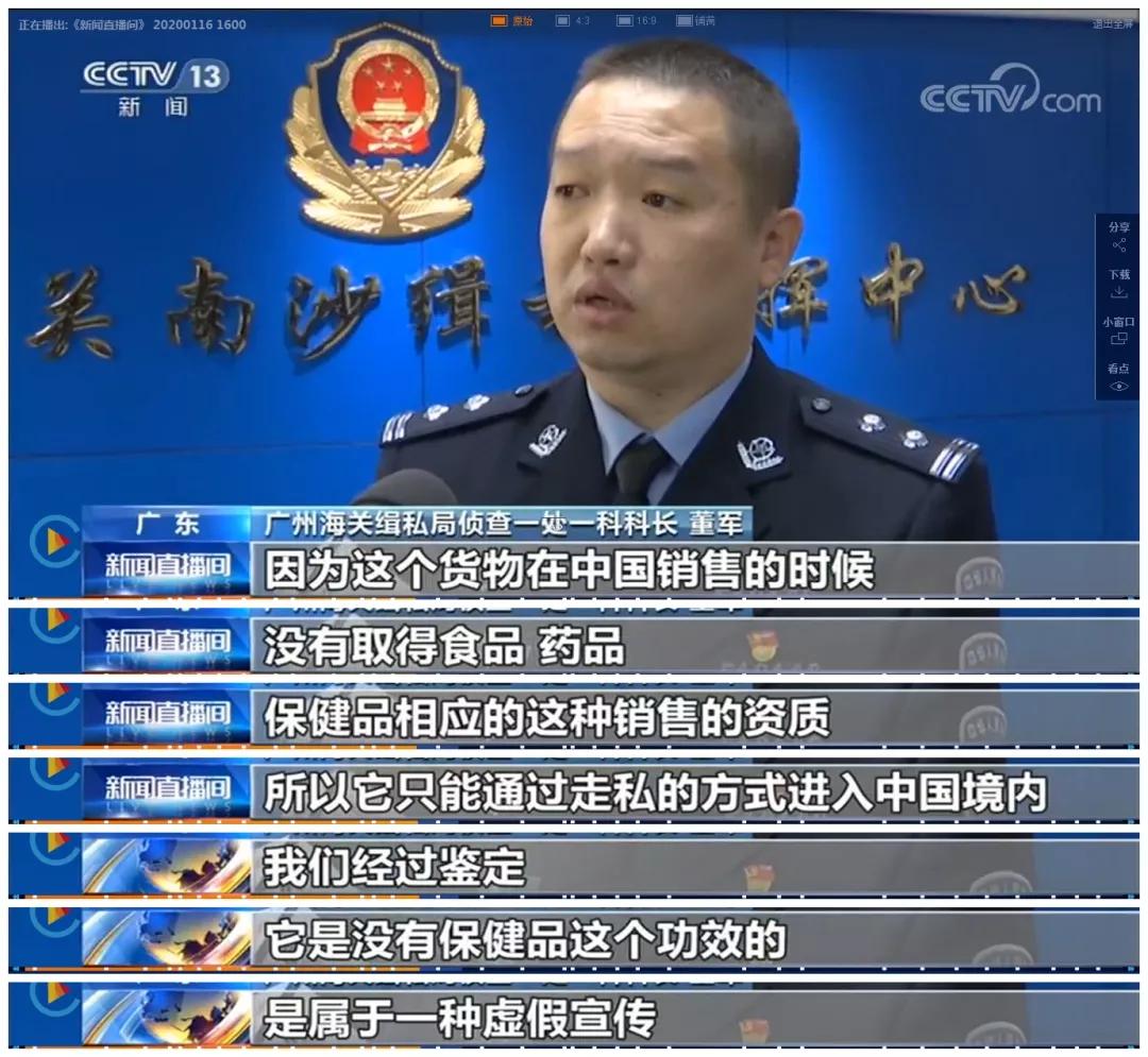 中国海关查获保健品,海关查处保健品