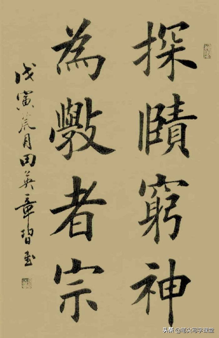 田英章书法到底怎样,田英章的书法能不能学