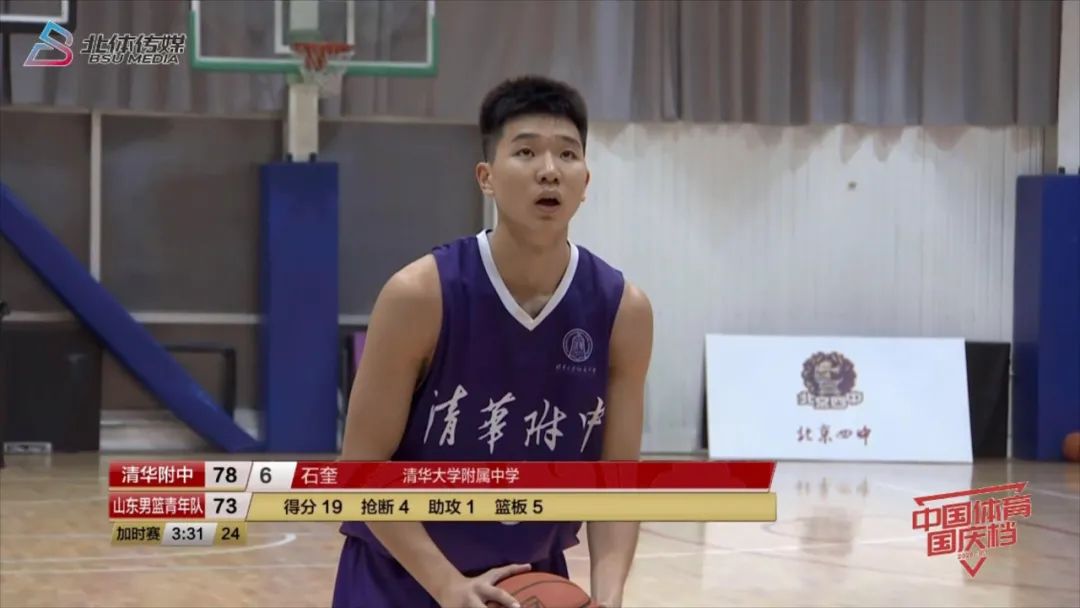 四战全胜！校园篮球击败职业梯队！清华附中夺冠，石奎MVP