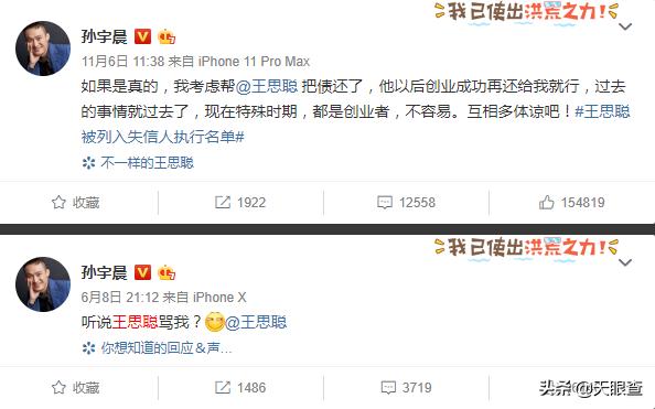 撒钱的宇晨，待割的韭菜，“理想”成了最大*局骗**？