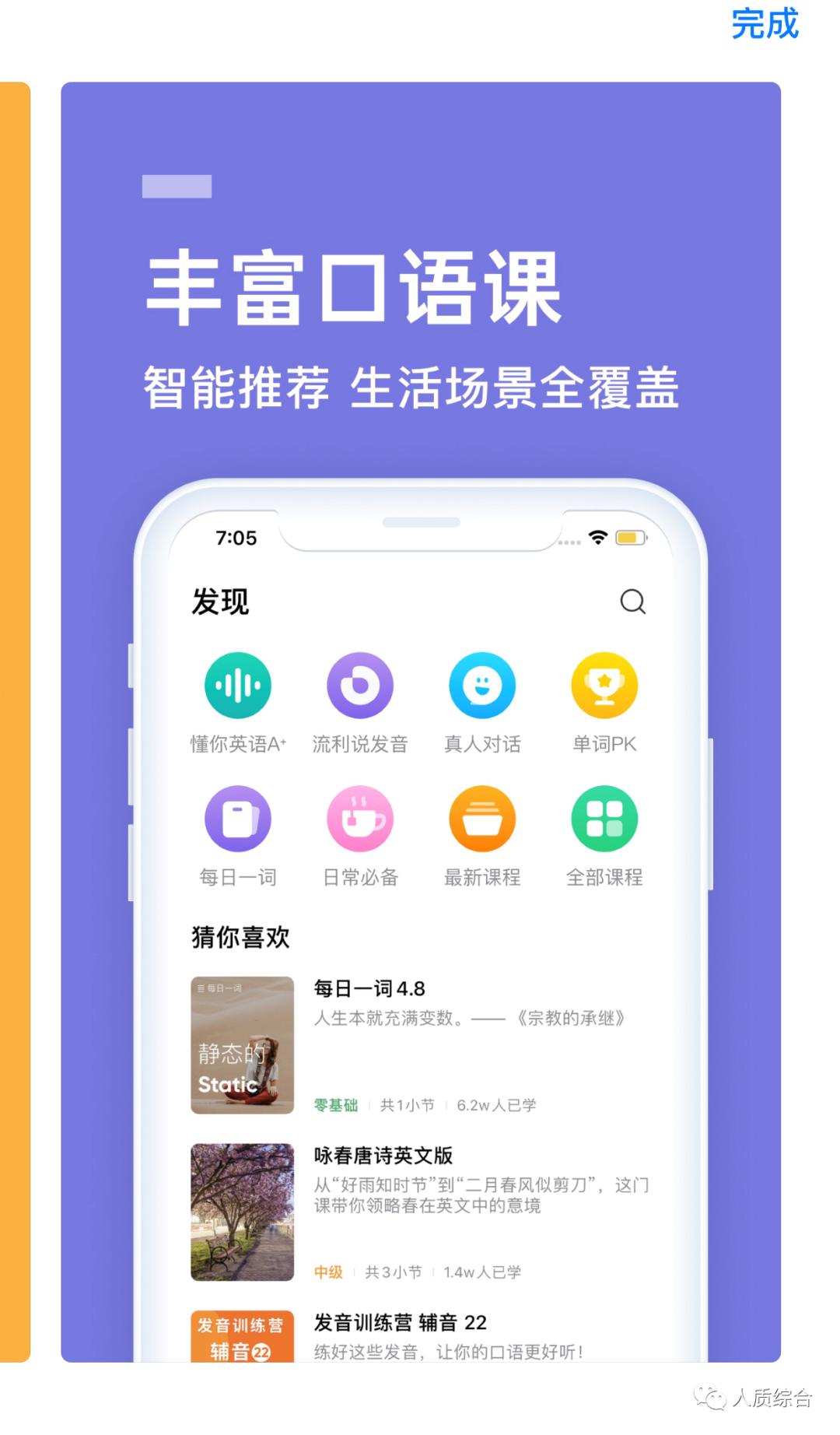 英语学习一年级软件推荐,英语学习小众软件