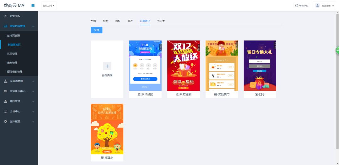 二类电商怎么看同行的落地页,如何快速免费做出电商详情页