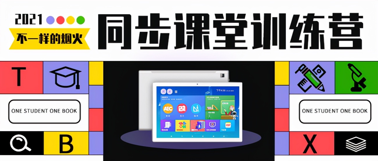 一生e本:换一种眼光看教育问题,双减政策下如何提成绩