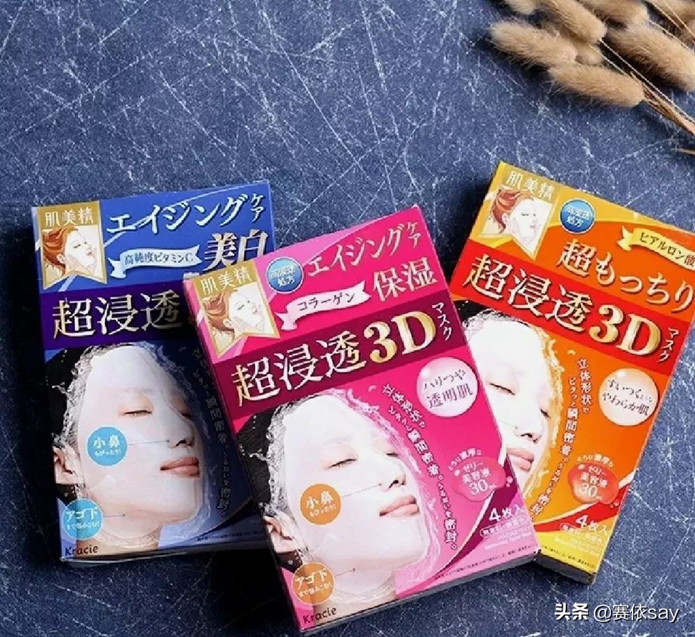肌美精3d面膜使用方法,肌美精3d面膜10枚