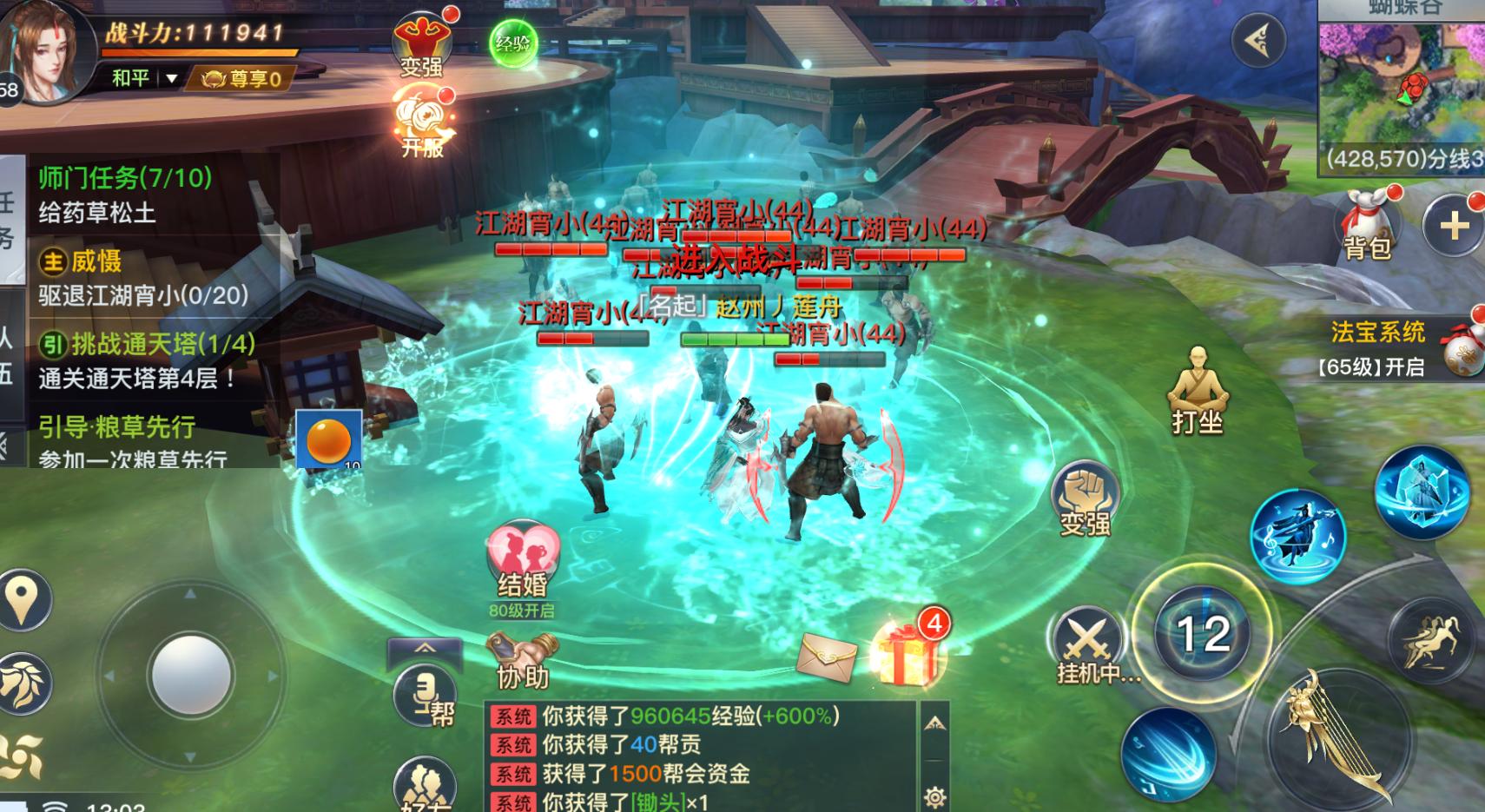 龙武情缘手游御剑飞行,剑侠情缘手游再续情缘