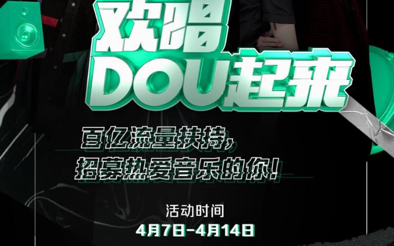 抖音直播怎么才能赚钱创业,在抖音怎么开直播赚钱的方法