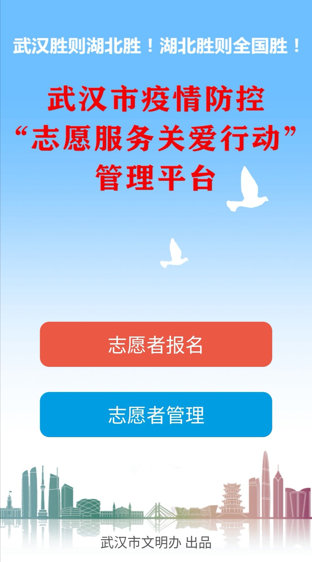 武汉社区志愿者代购,武汉送货志愿者