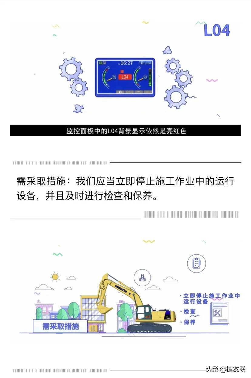 挖机报警故障大全,挖机报警怎么回事啊