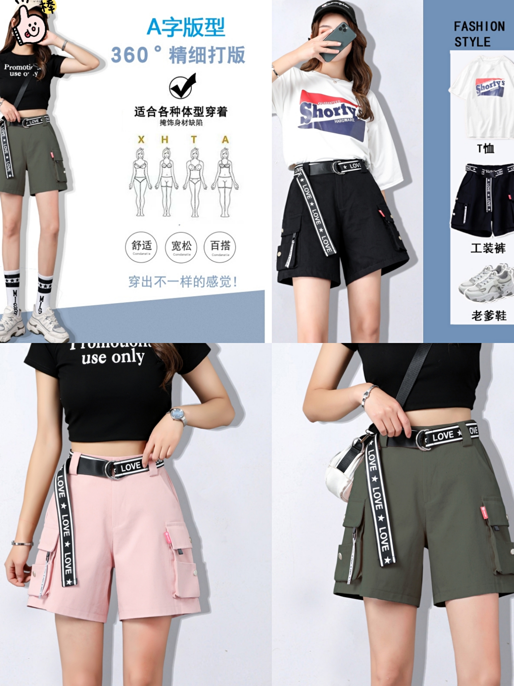 休闲短裤搭配长半袖,短裤搭配无袖半袖