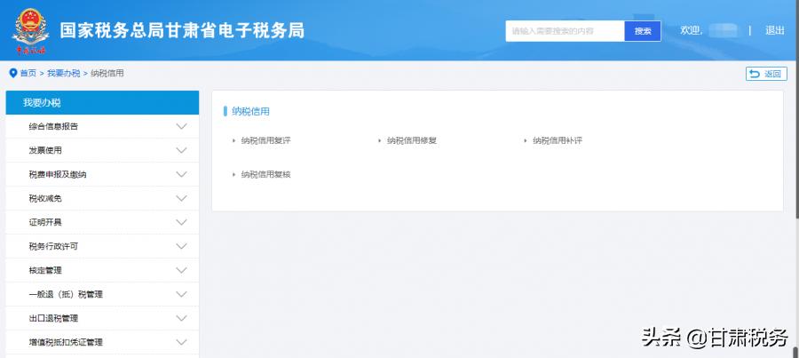 甘肃税务申报纳税咨询介绍,甘肃省税务局纳税等级查询