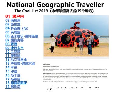 直岛:被垃圾摧毁的荒岛如何变身艺术殿堂