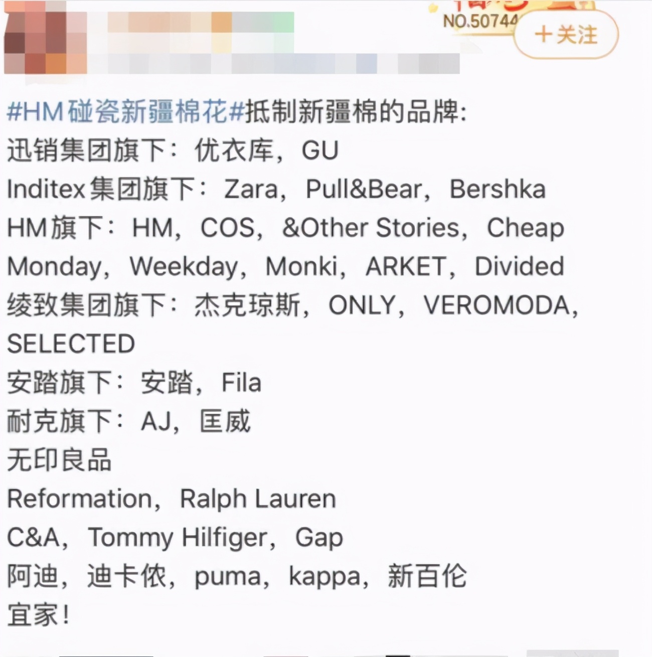 hm遭多个电商平台下架,hm被下架是什么原因