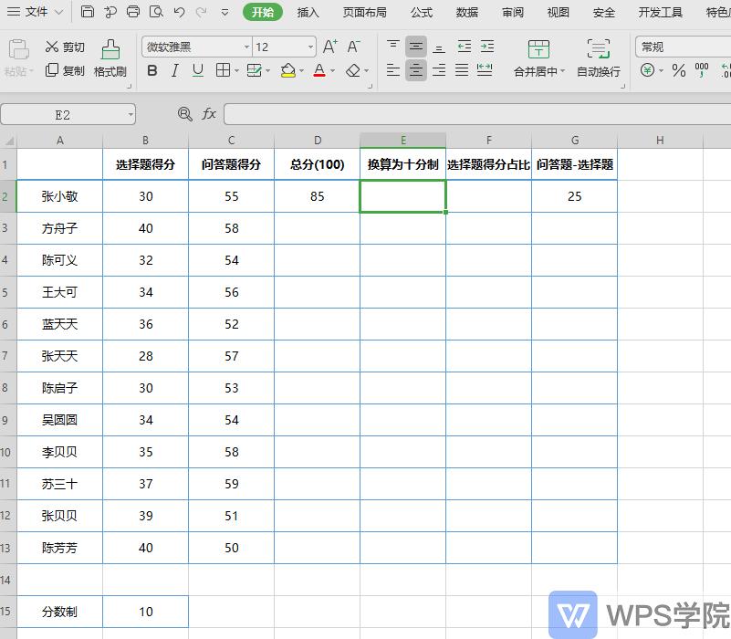 excel函数公式加减乘除讲解零基础,excel函数加减乘除混合运算技巧