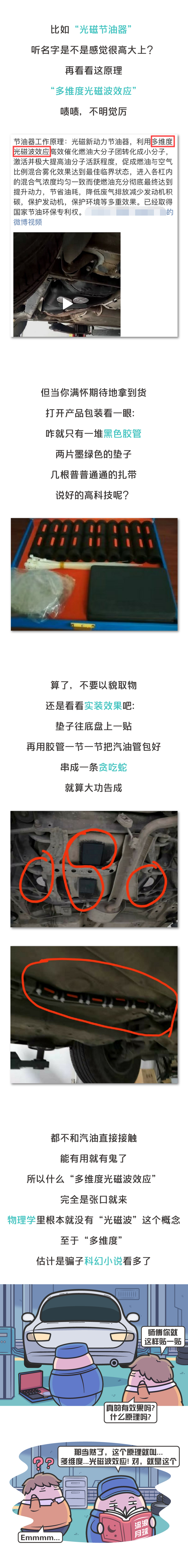 省油提动力降噪音的机油,省油增加动力的神器管用吗