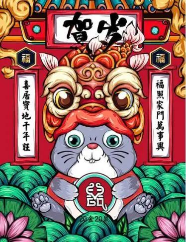 鼠年春节走心短信祝福语,祝福新年语2020鼠年简短