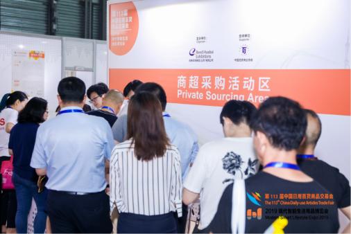 第114届中国日用家居百货展览会,114届日用百货展览会