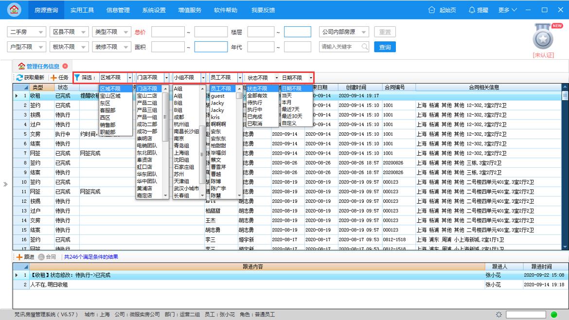 中介经纪人日常工作,中介经纪人的岗位职责
