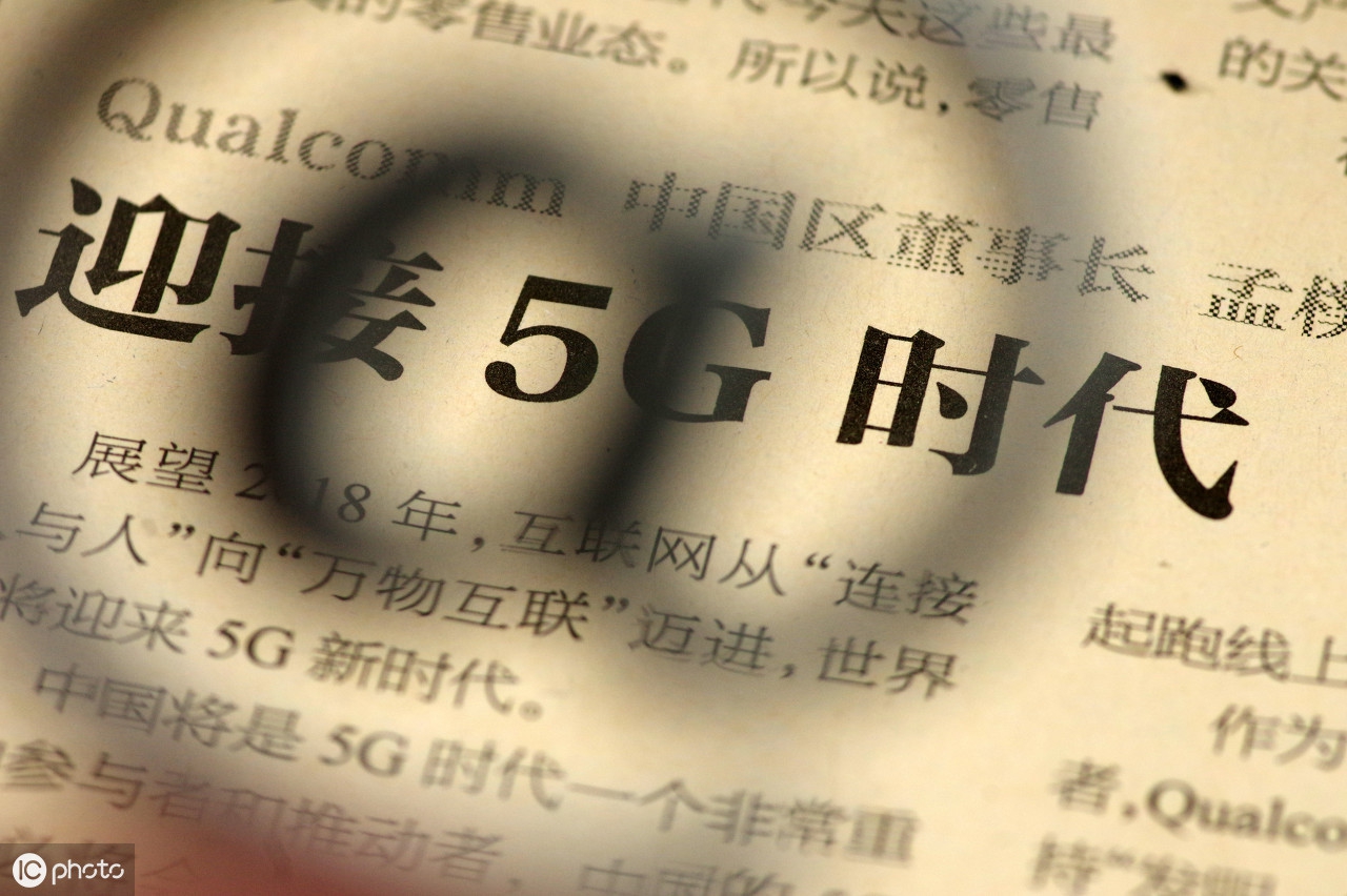 中国移动研究院院长张同须：年底前50城建5万座5G基站