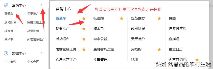 直通车怎么开才有效果干货,一般做直通车要注意哪四点
