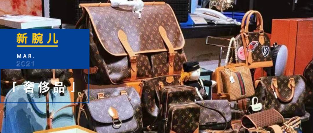 抖音奢侈品清仓直播间,二手奢侈品直播间是正品吗