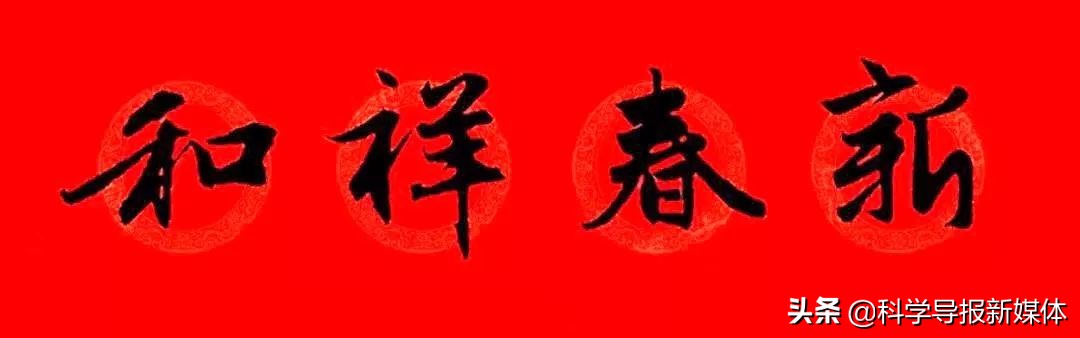 2020年鼠年赵孟頫春联,赵孟頫2024年集字春联大全