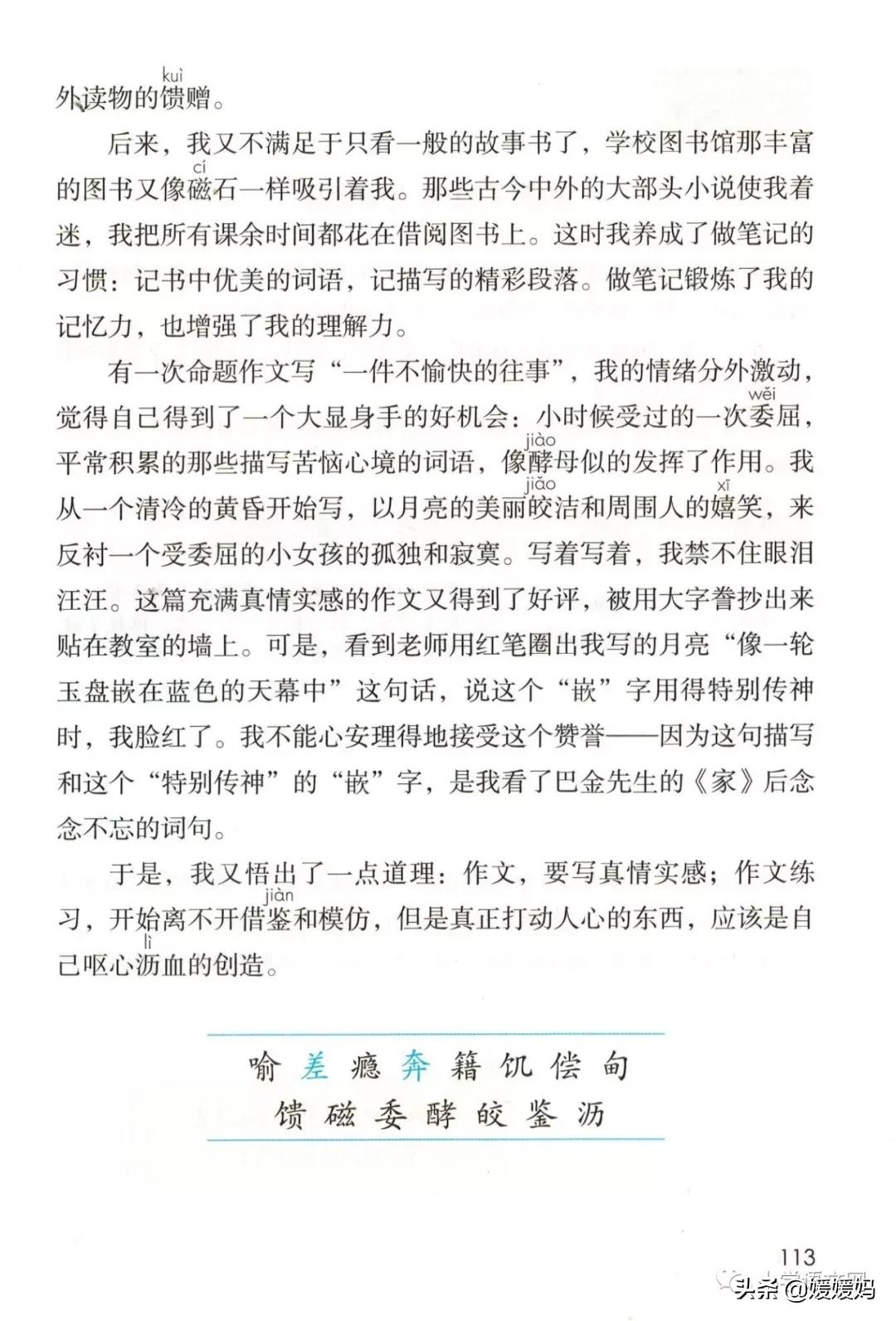 2020秋季五年级语文电子书,2020年五年级上册语文期中测试卷