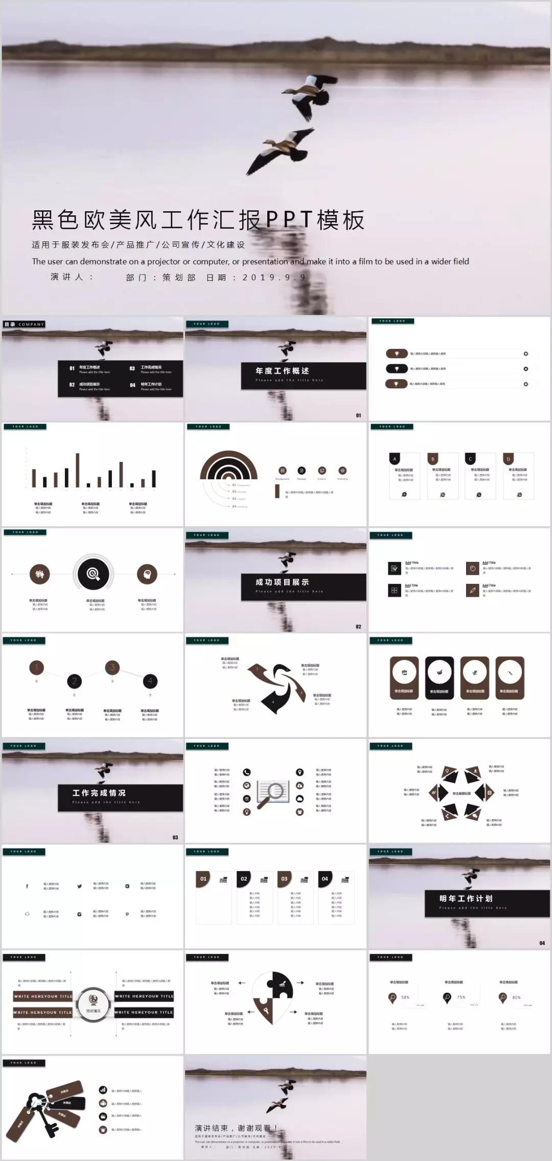 “我，90后，月薪5K，两年后上海买了房！”，会玩PPT的人有多野