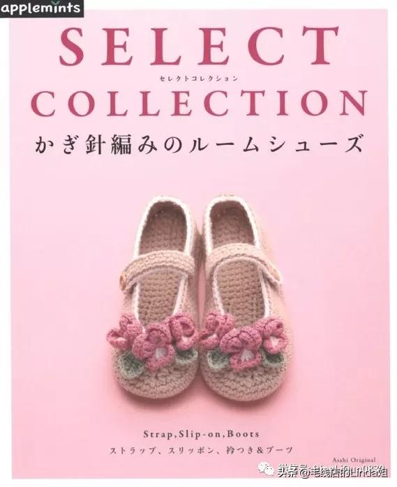 可爱手工钩针女童鞋,可爱小猪鞋钩针编织