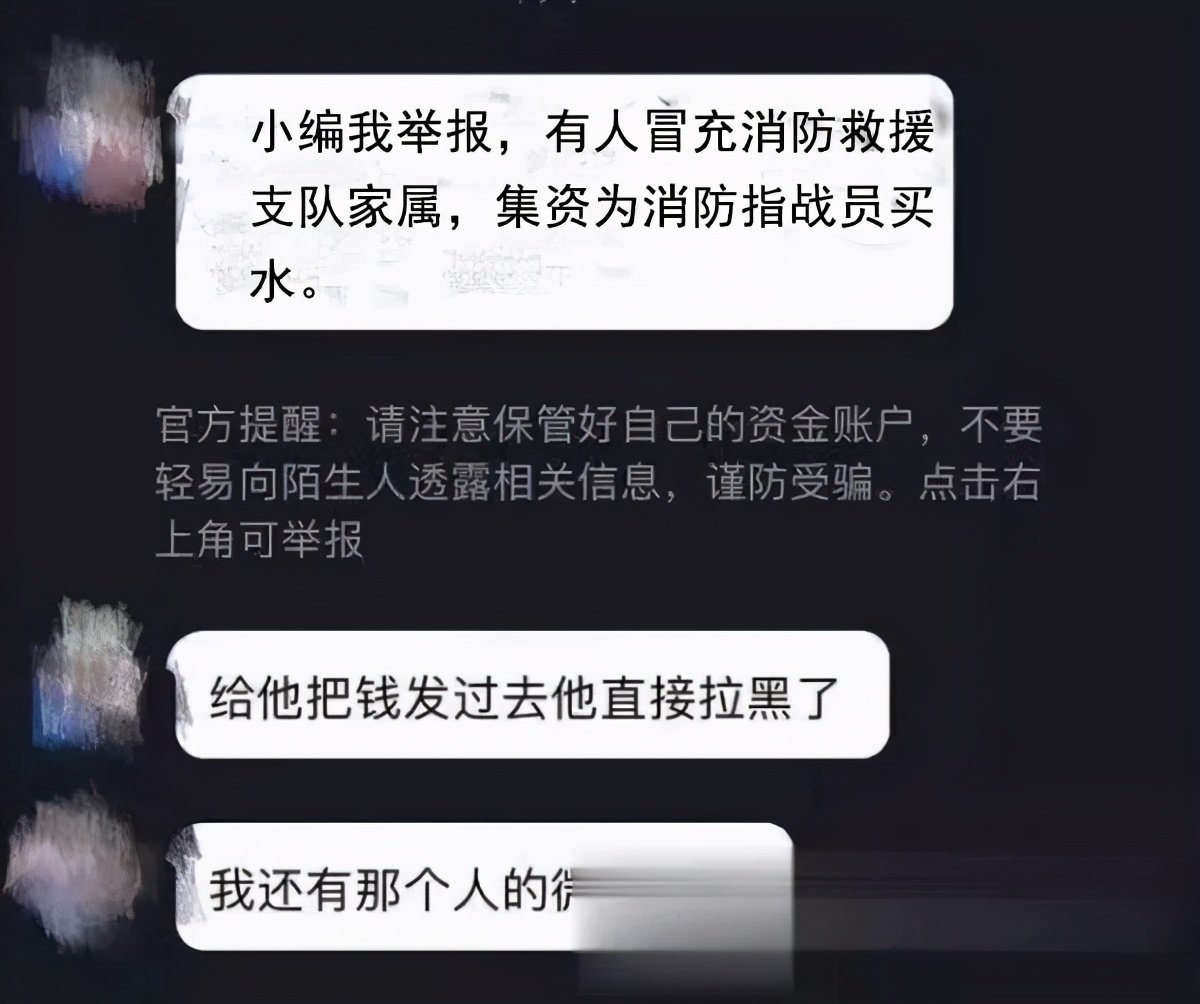 冒充消防员检查消防器材,新闻报道假消防遇上真消防员