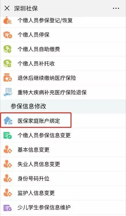 非深户在深圳少儿医保怎么办理,深圳非深少儿医保如何办理
