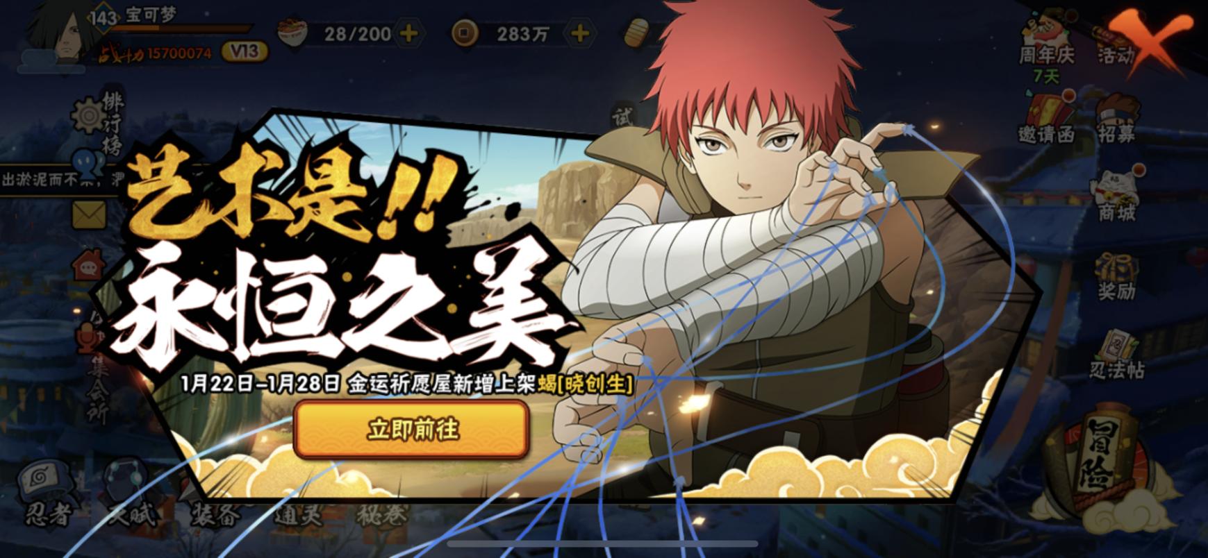 火影手游：解析金运祈愿屋忍者，晓创生蝎并非首选，只是新鲜