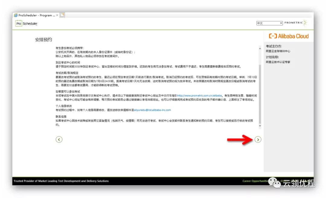 阿里云专项技能认证考题,阿里云认证考试地点