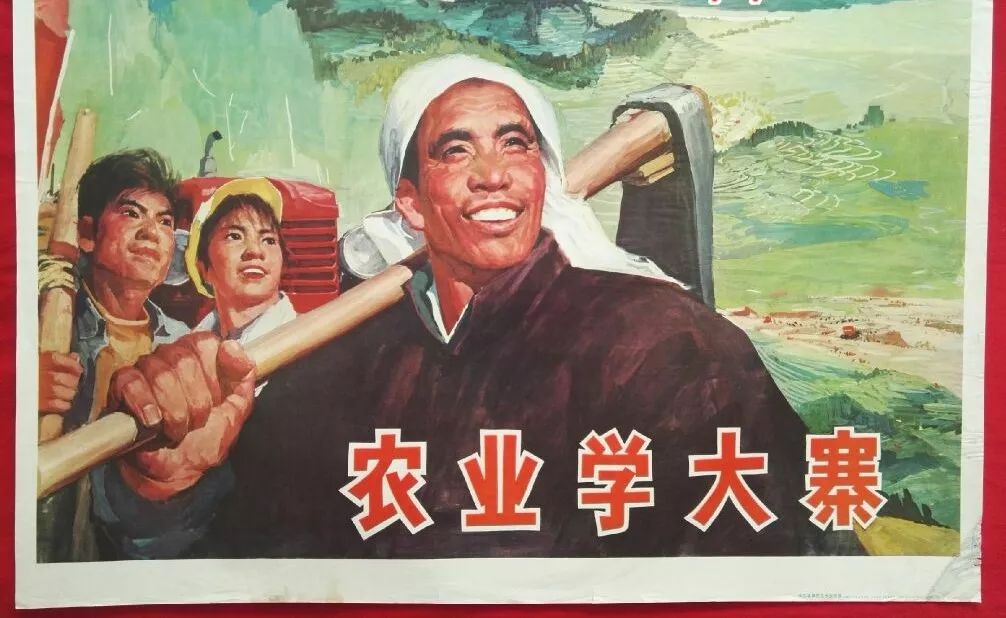 农业学大寨领头人,农业学大寨老歌曲原唱