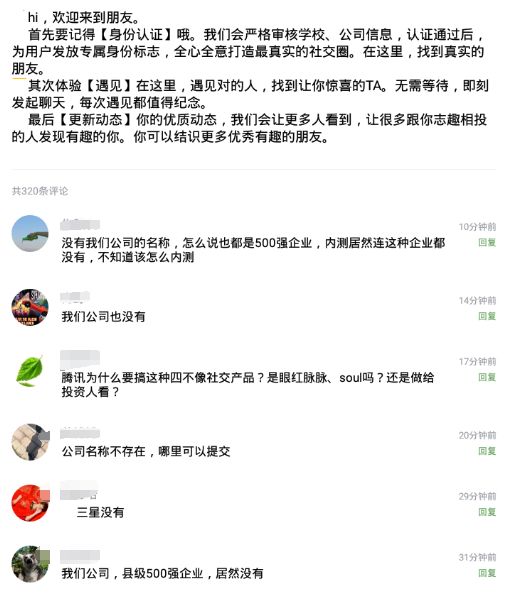 腾讯微信最新消息,腾讯最新微信功能