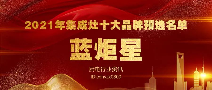 2022集成灶前十大品牌排行榜单,集成灶十大品牌排名一览表及价格