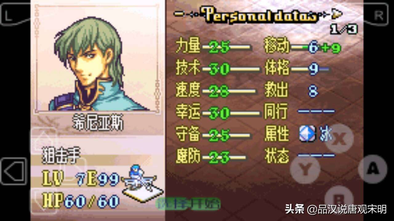 火焰纹章封印之剑诅咒之斧,火焰纹章封印之剑图鉴