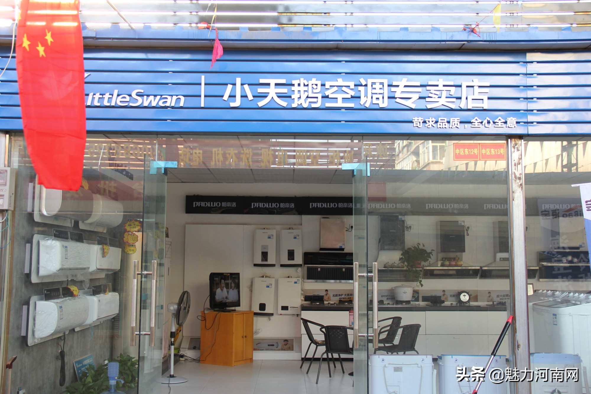 中原区建设路附近家电市场,买家电到苏宁易购建设路旗舰店