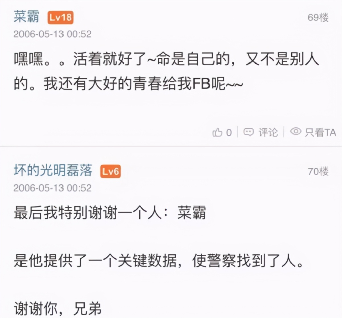 15年前,16岁黑客鄢奉天,攻破腾讯系统盗走马化腾QQ,后来还好吗