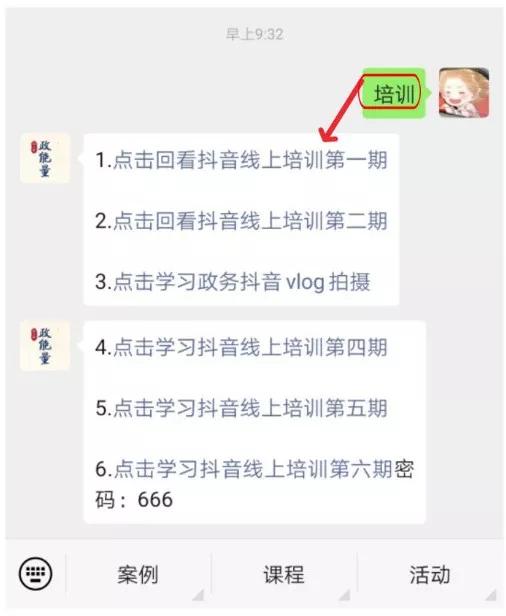 不懂学高清剪辑,如何剪辑抖音视频教程新手入门