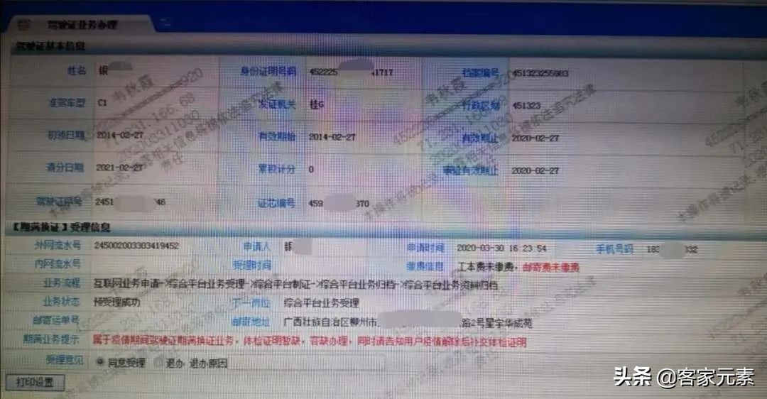 异地容缺换驾驶证流程,驾驶证换证容缺办理已结束