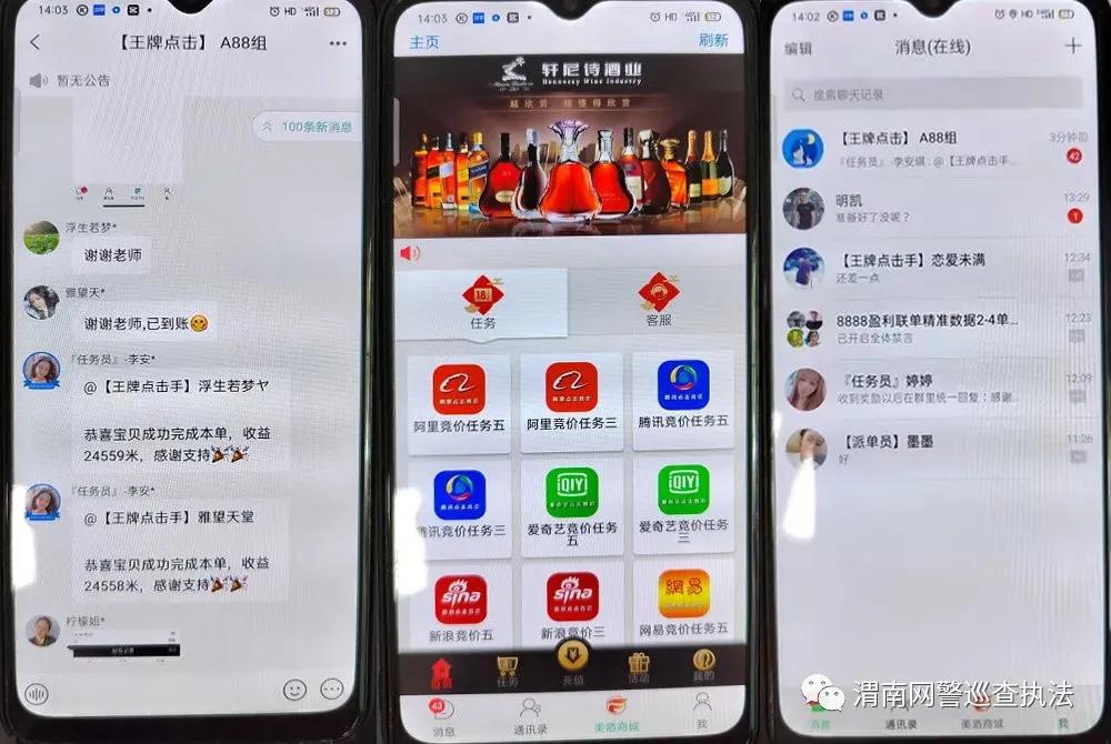 抖音点赞赚外快，落进陷阱反破财。