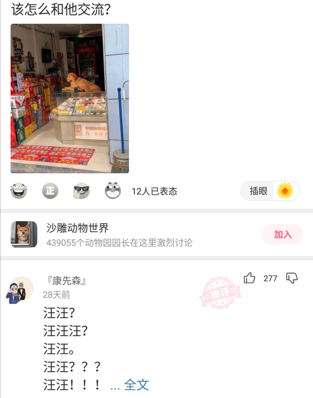 让你们体验一下什么叫做开心,让你感受一下快乐是什么