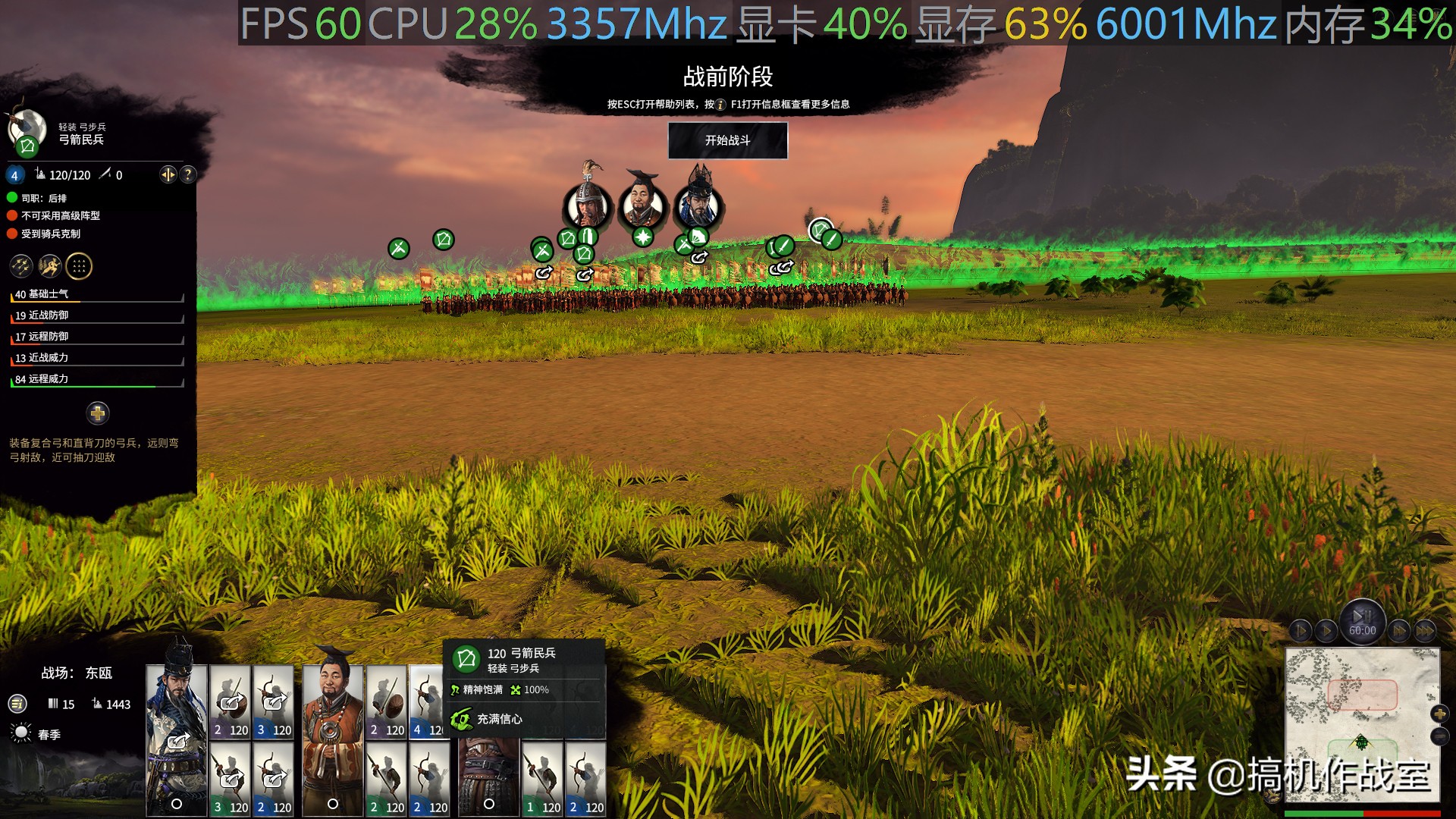 全面战争三国1080p,全面战争三国平均40帧正常吗